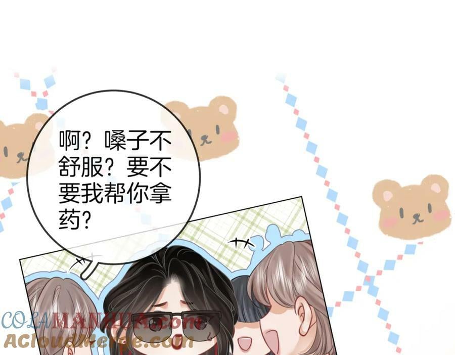 第51话 我叫薄一清51