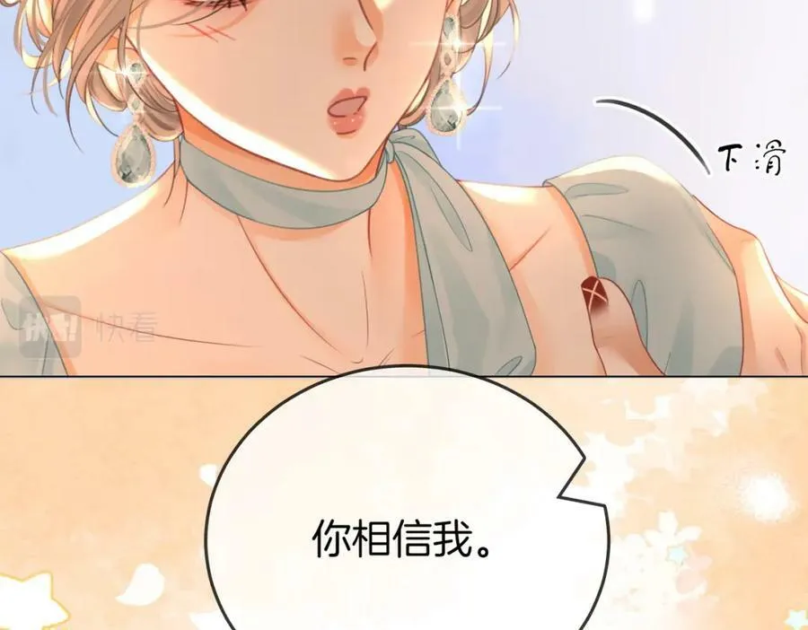 第54话 孙庭右的邀约34