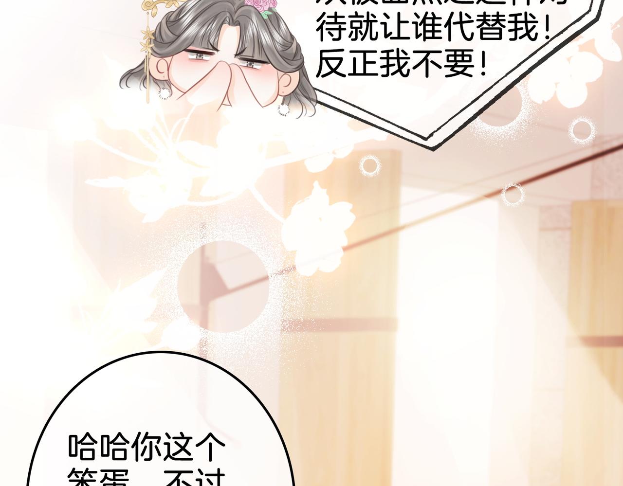 第5话 假公济私36