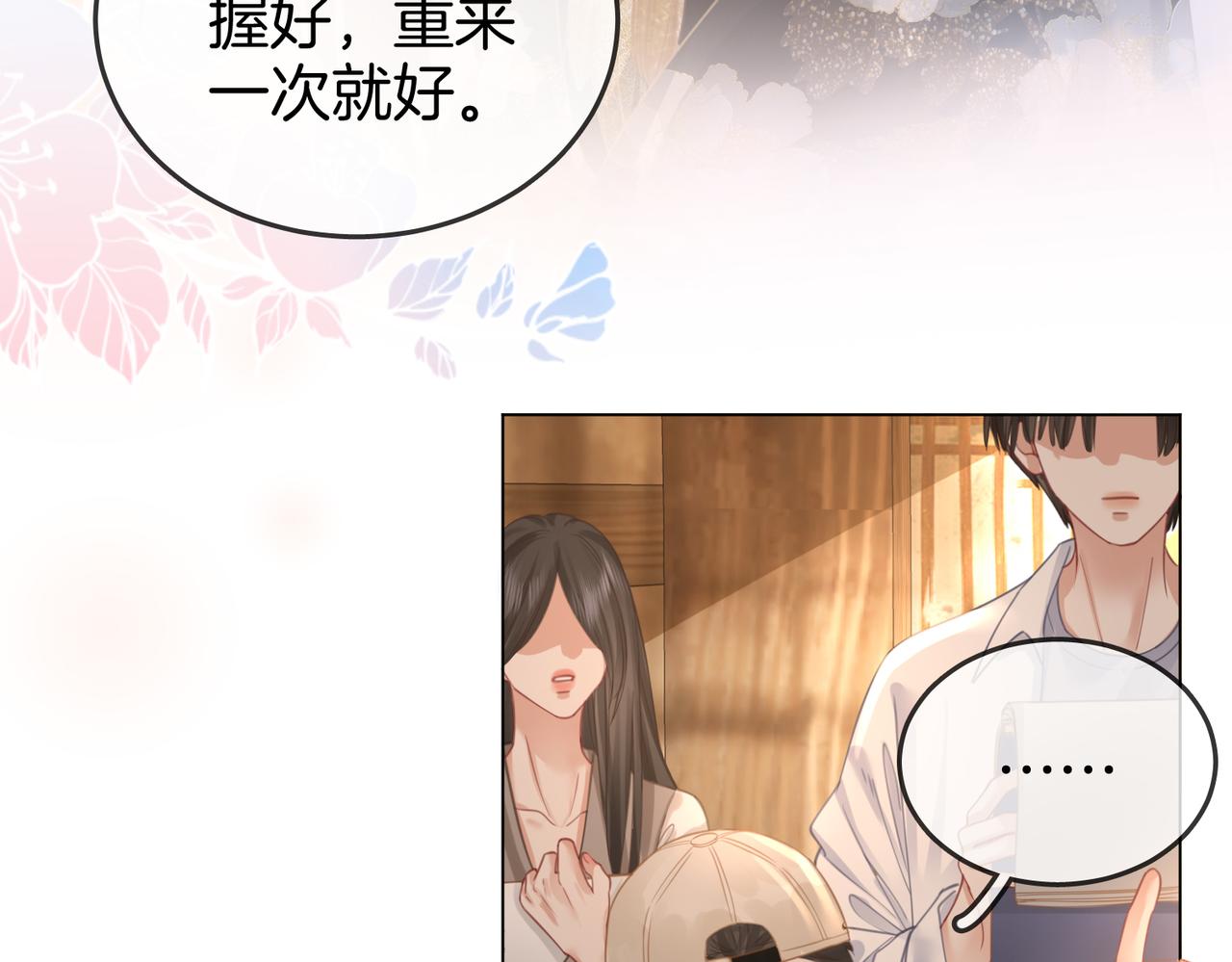 第19话 小景被骂了54