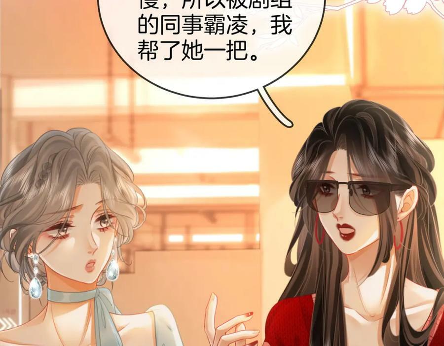 第50话 为你改变79