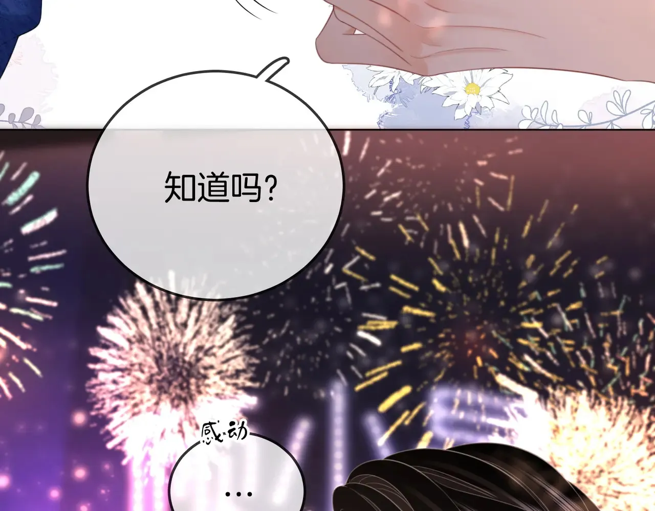 第95话  情人节快乐87
