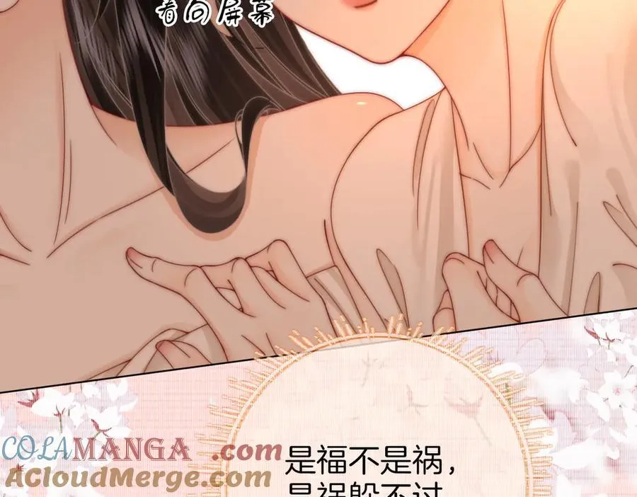 第91话 吃醋42