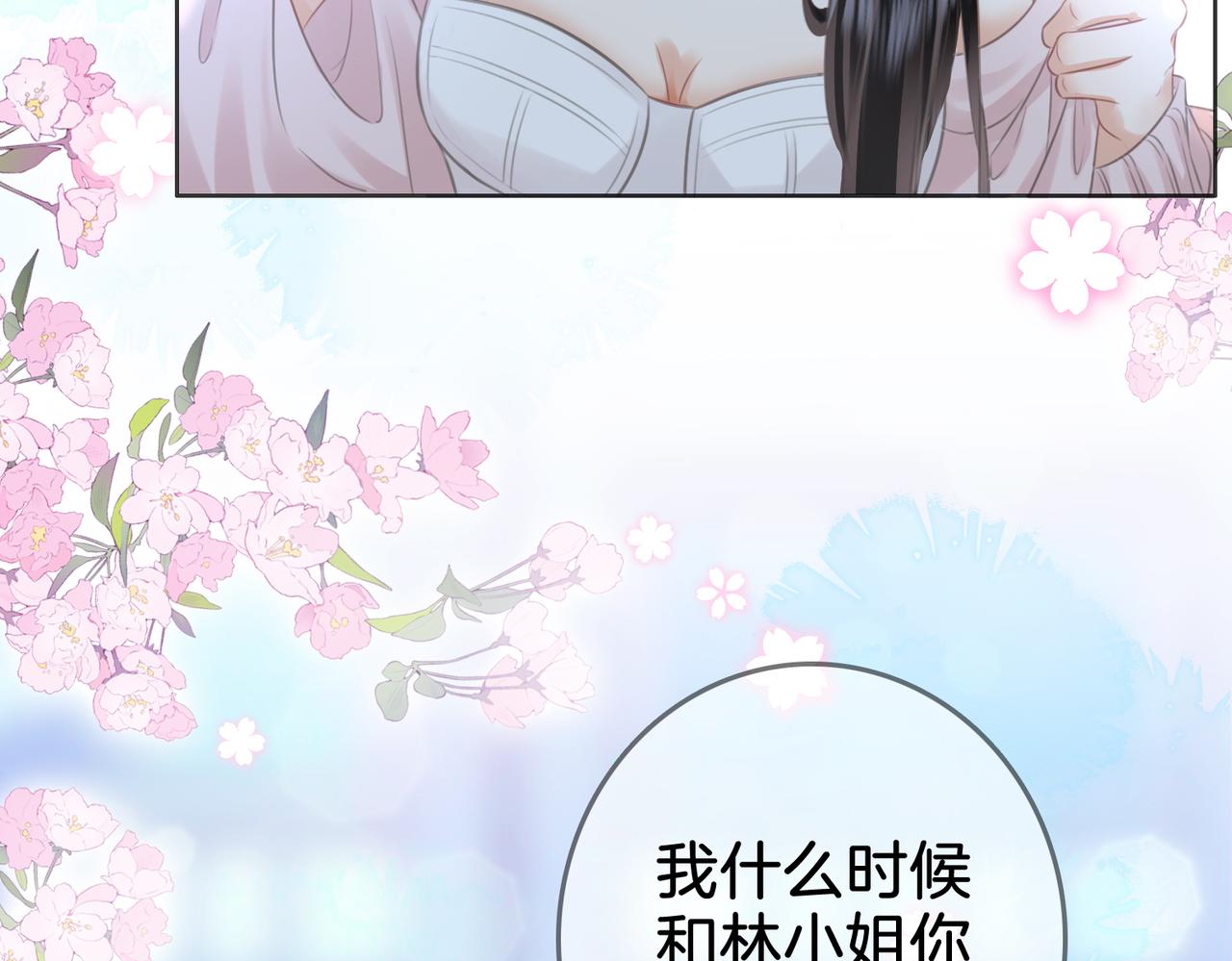 第17话 腿部纾解51