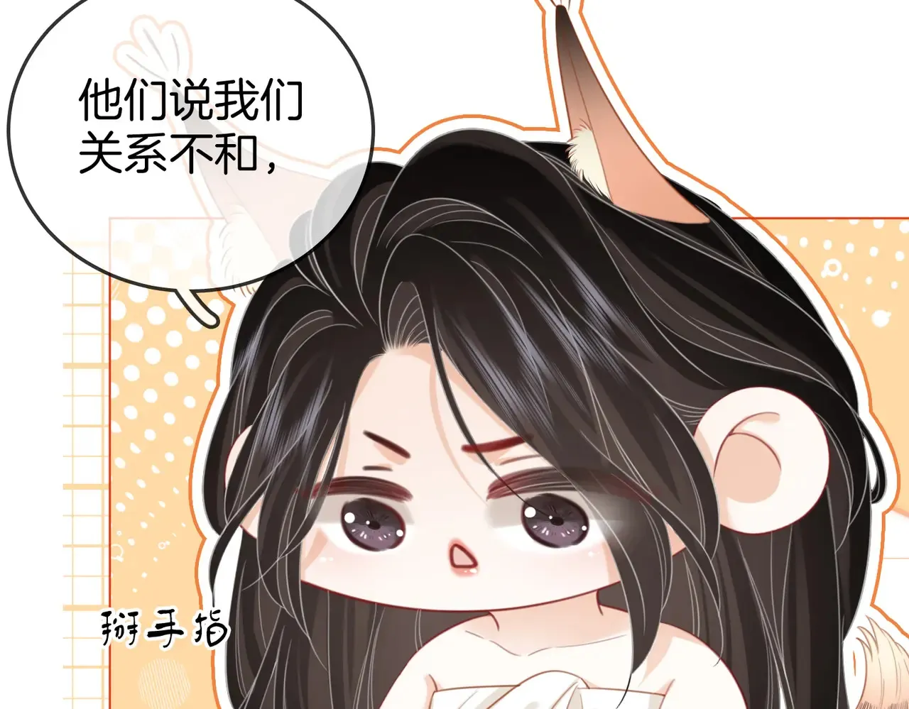 第96话   谁说我没有被网友重伤过76