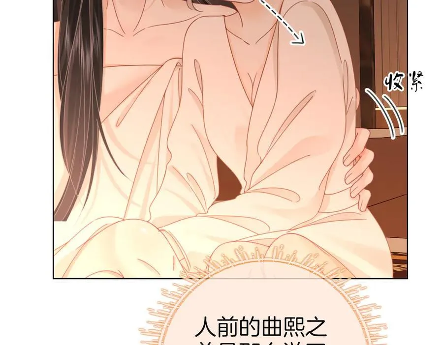 第91话 吃醋50