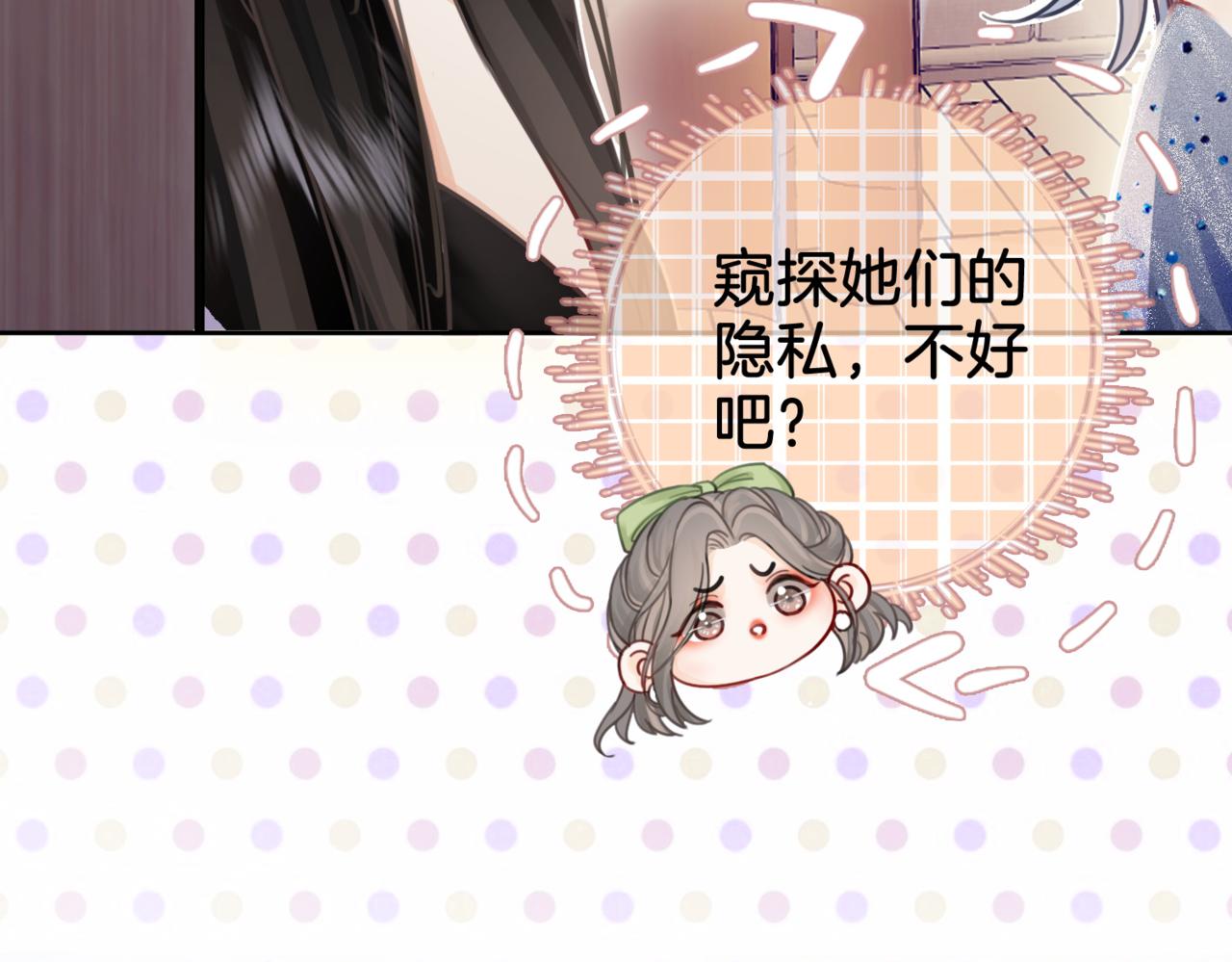 第6话 劲爆的秘密？32