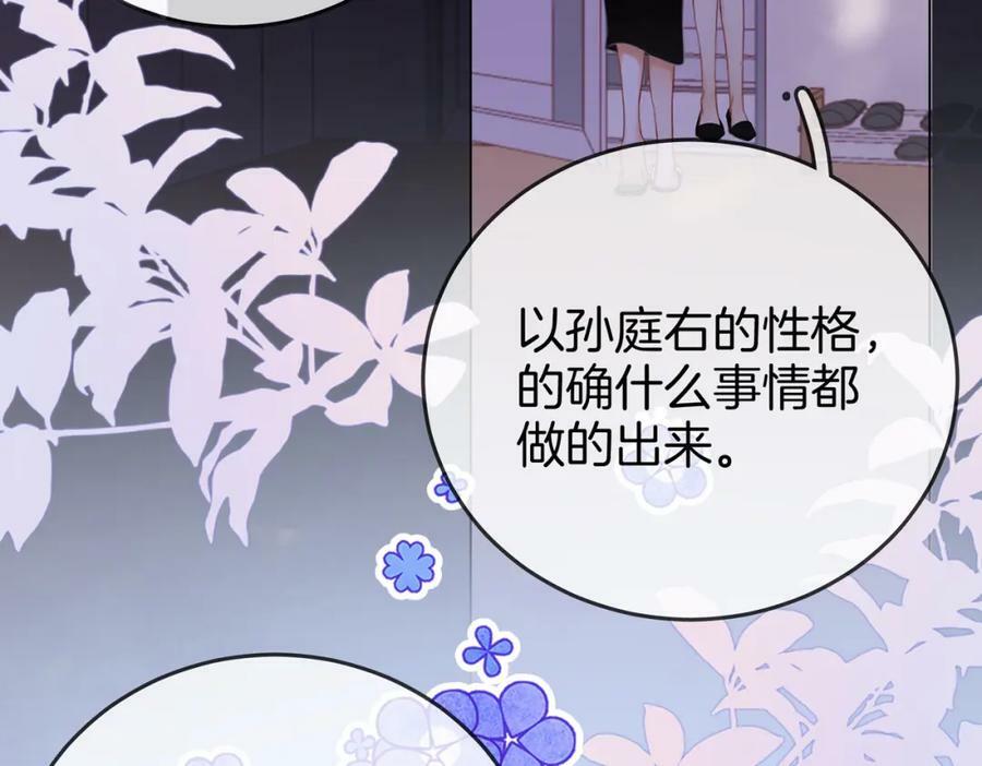 第38话 保护自己25