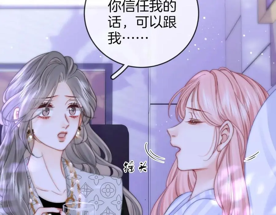 第81话 你是个太好的人80