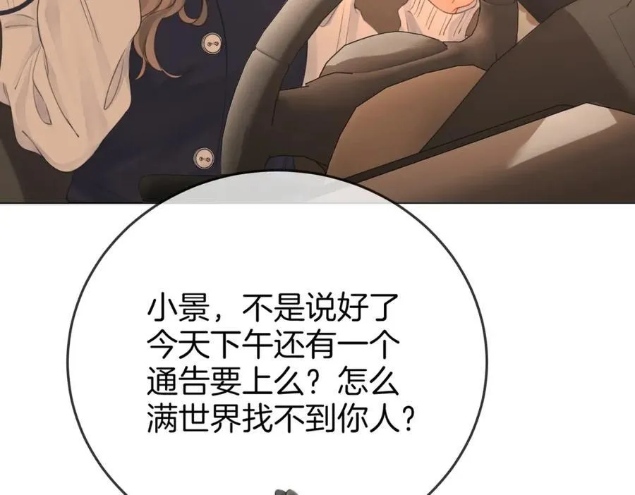 第65话 小景，是你吗？55