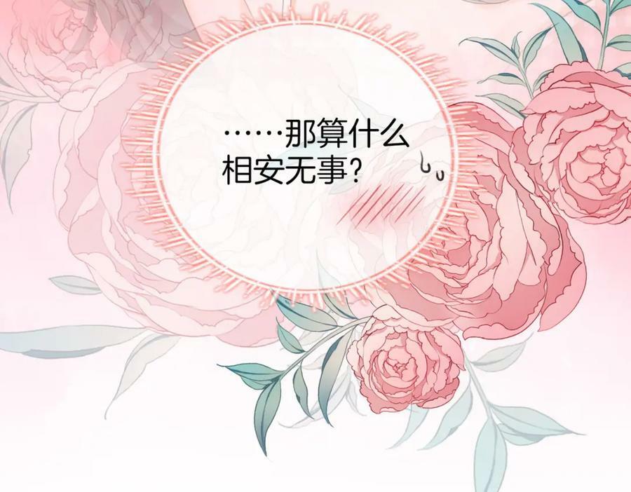 第56话 睡顾熙之家94