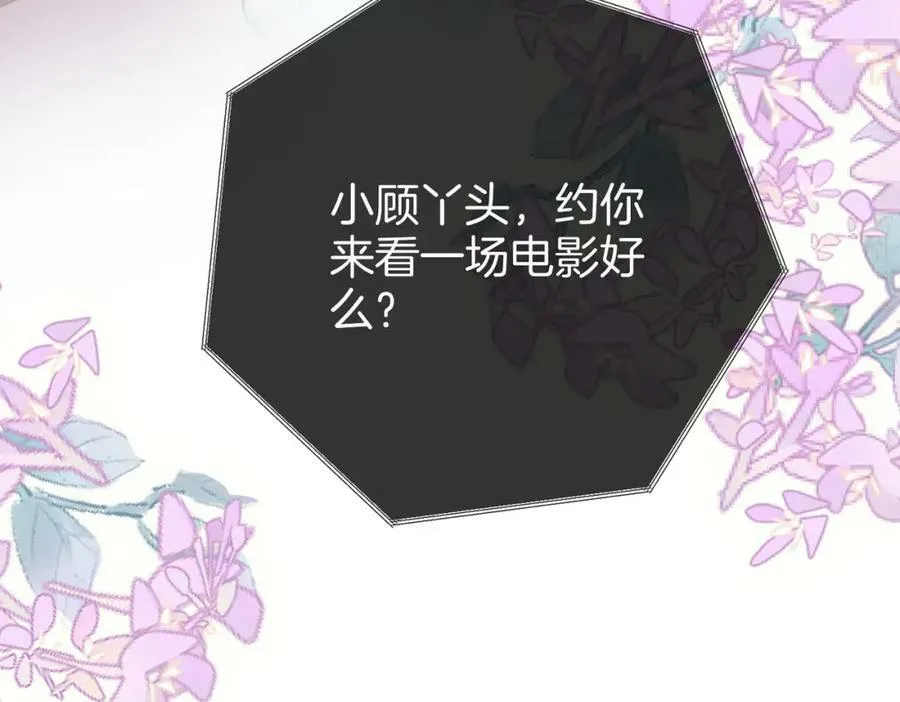 第54话 孙庭右的邀约67
