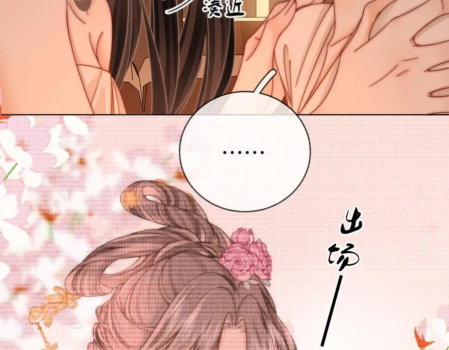 第91话 吃醋38