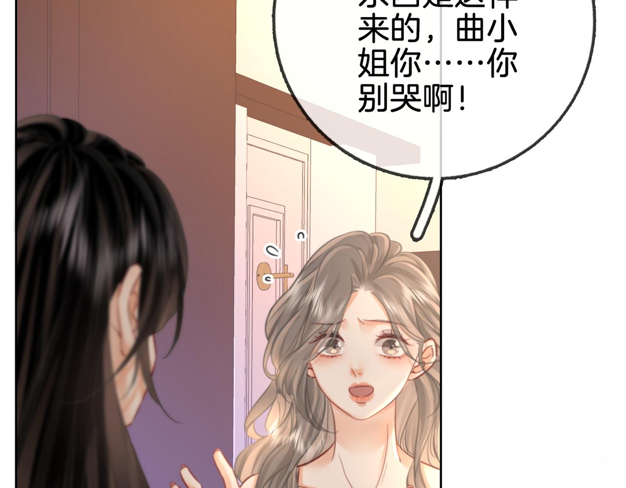 第15话 曲熙之落泪22