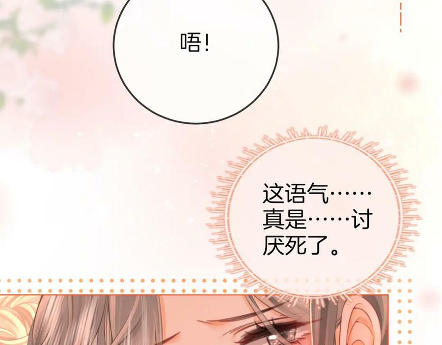 第59话 你离我很远29