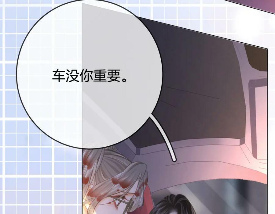 第34话 洗掉油漆26