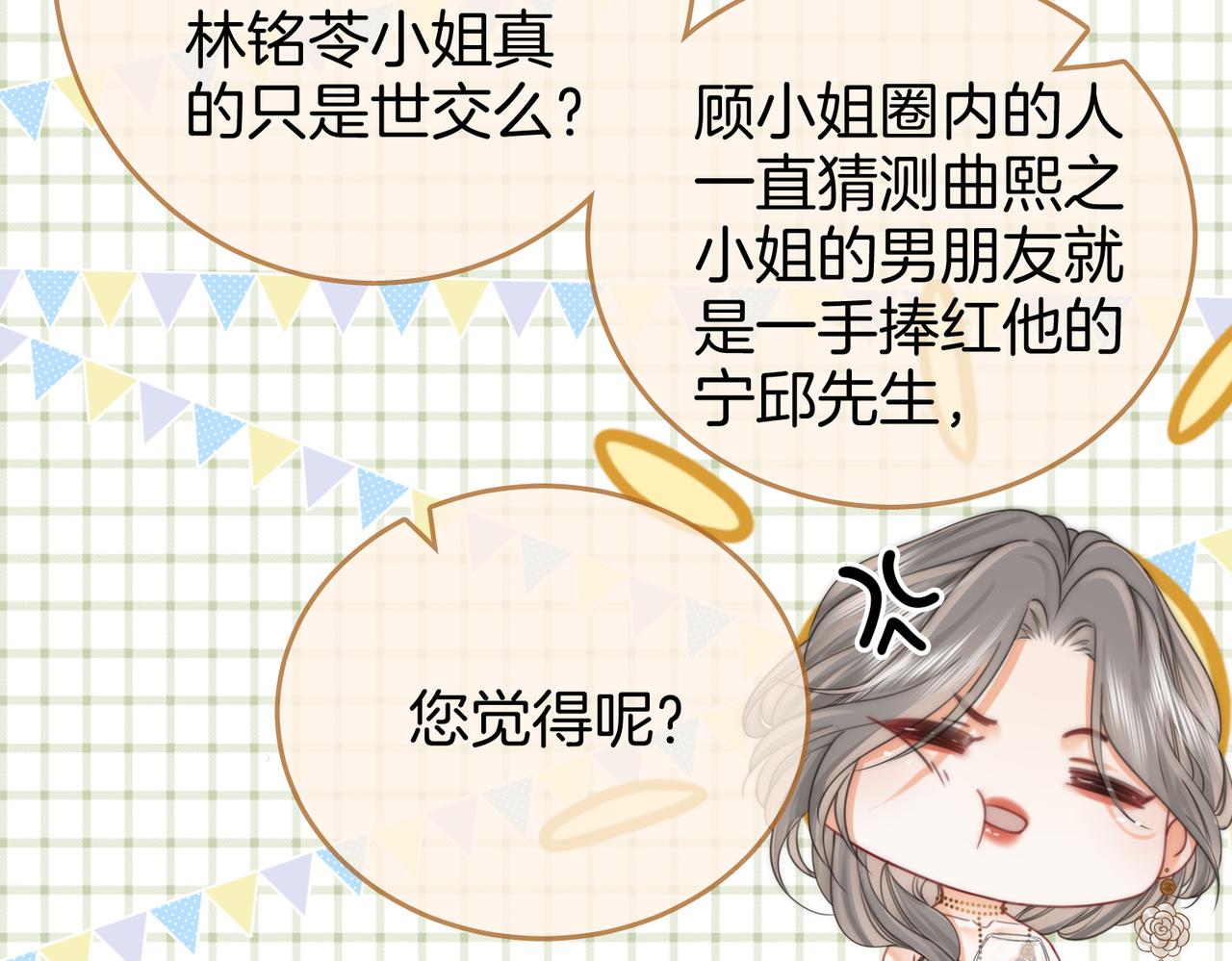 第23话 戏服之争8