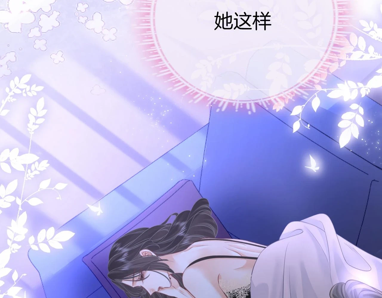 第30话：睡我房里101