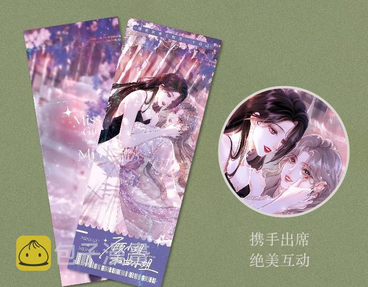 单行本来啦！6