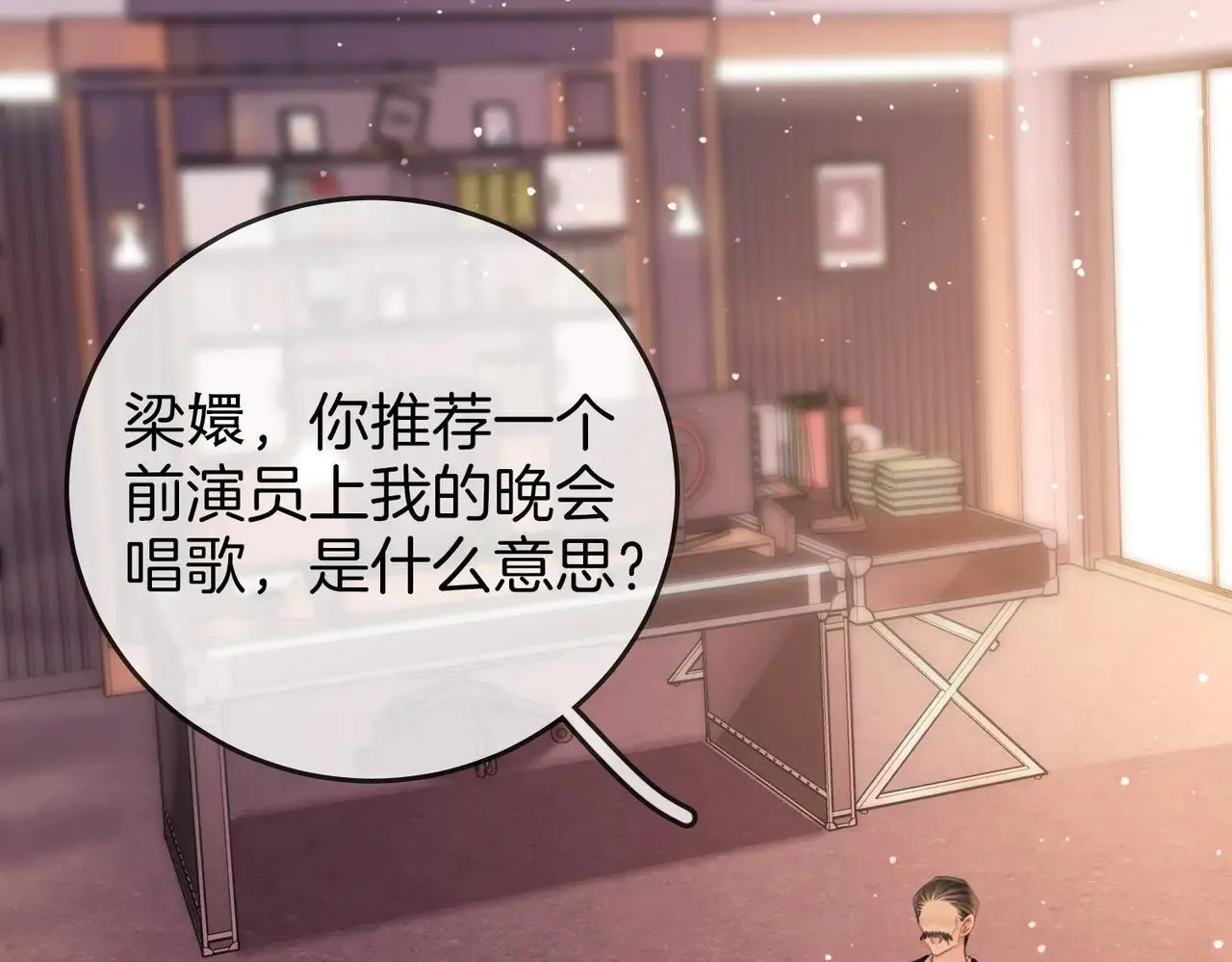 第110话 培养偶像歌手10