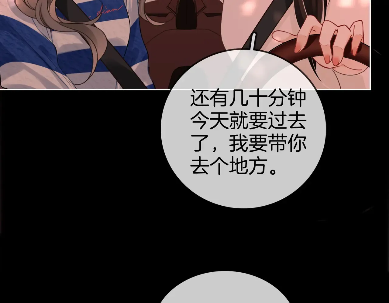 第95话  情人节快乐7