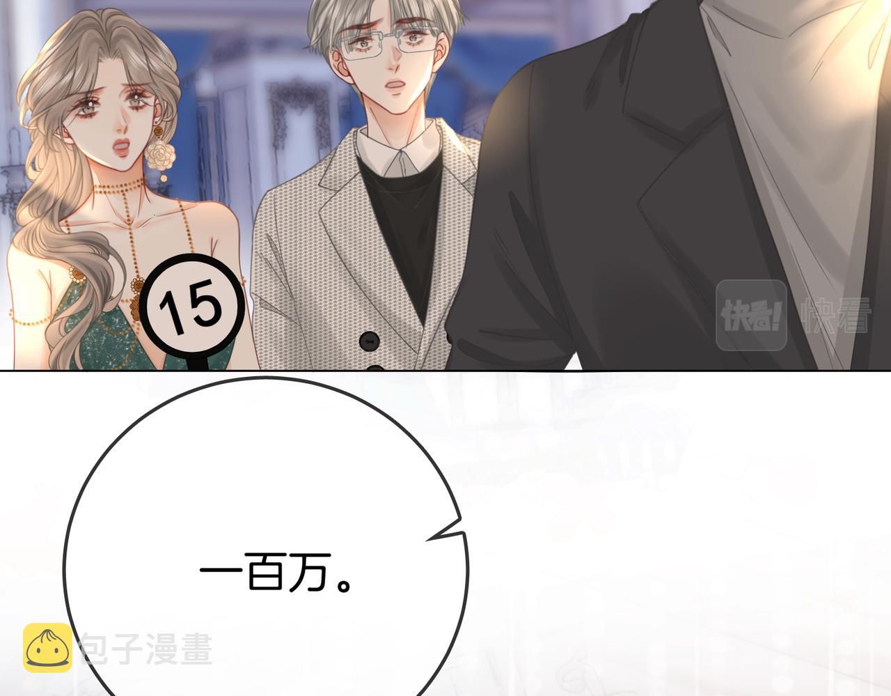 第23话 戏服之争82