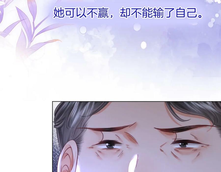 第55话 你不是小景49