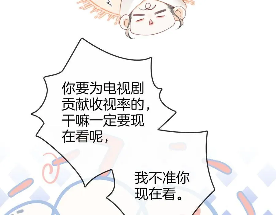 第91话 吃醋19