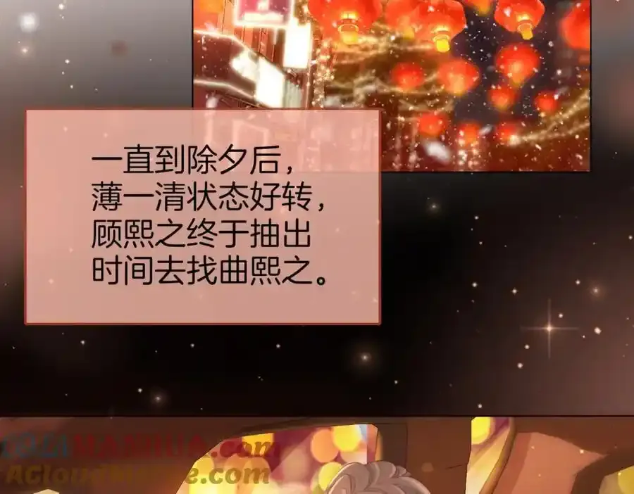 第83话 为什么？15