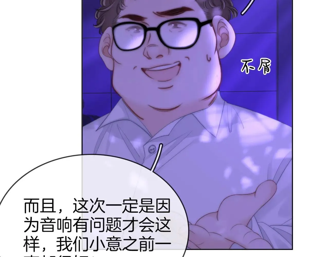 第110话 培养偶像歌手39