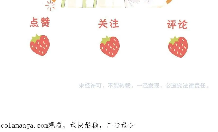 第101话 别人面前缠绵88
