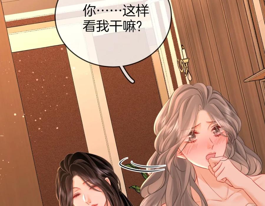 第68话 喝姜汤81