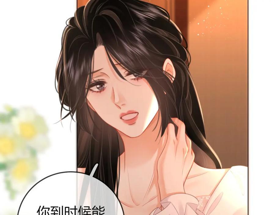 第69话 我只是喜欢她20