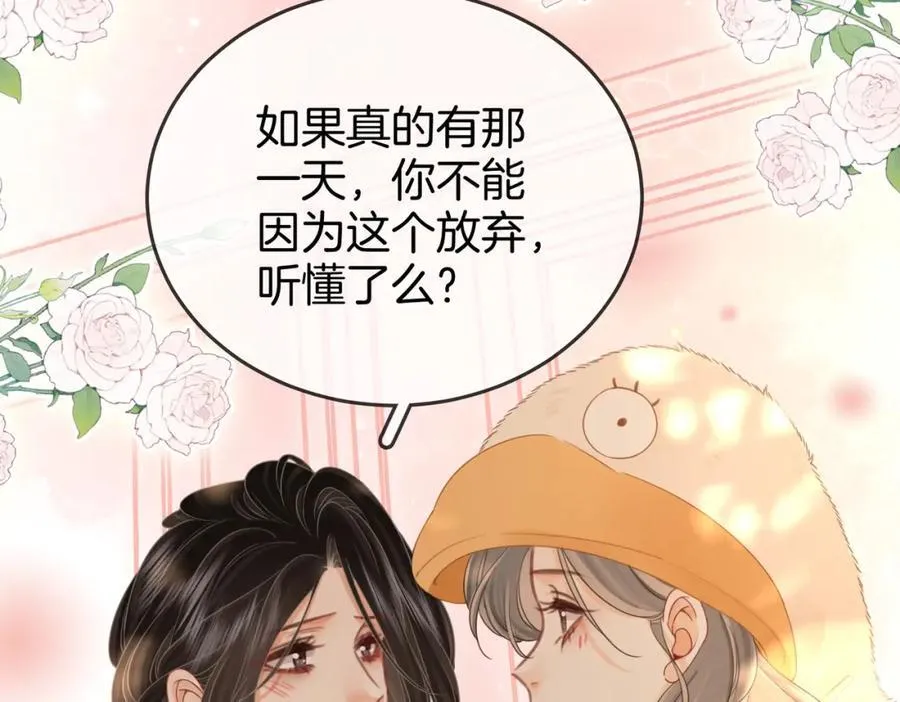 第84话 我骗你的73