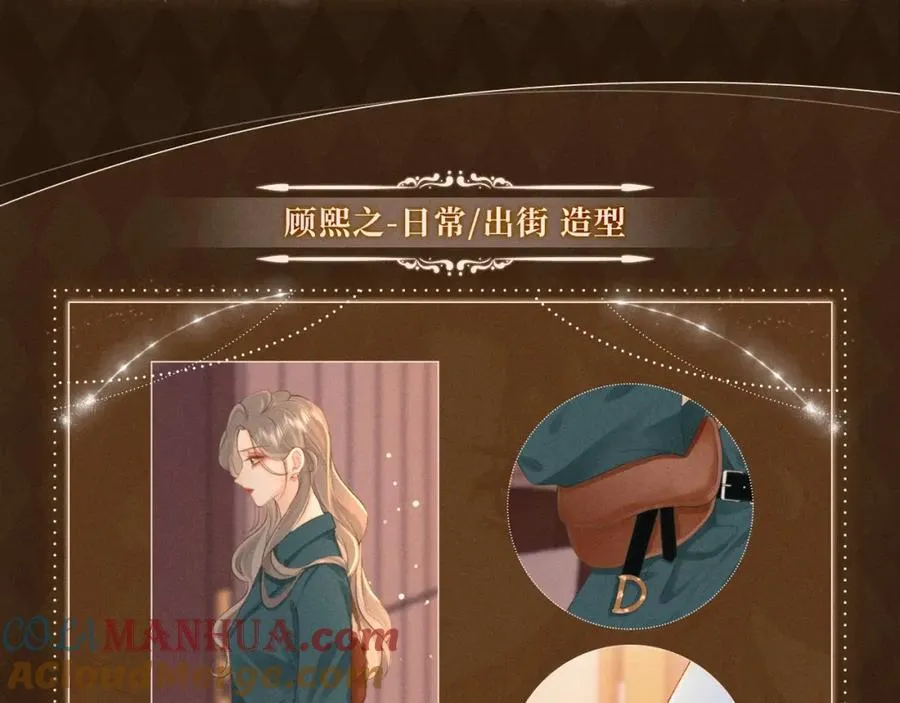漫画福利内容·顾曲妆造集锦8