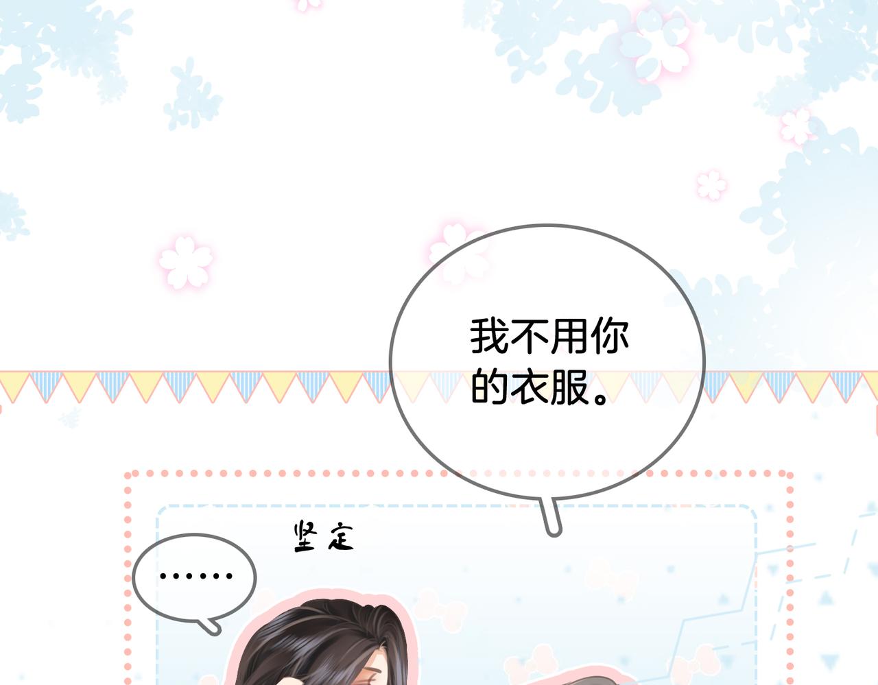 第17话 腿部纾解54