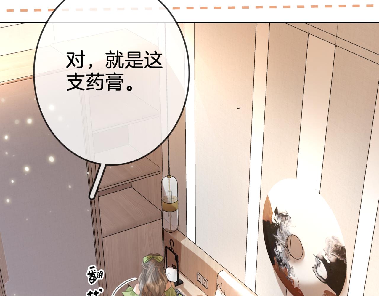 第6话 劲爆的秘密？103