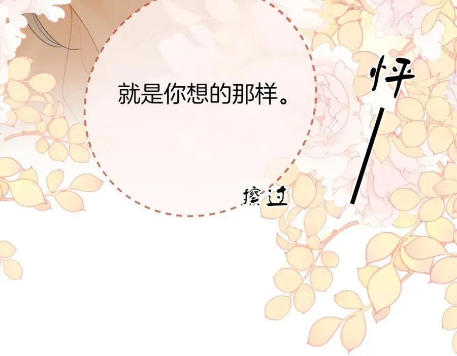 第70话 冬天的冰激凌117