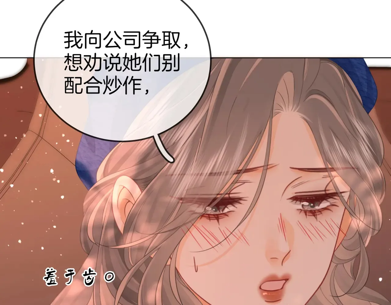第94话  不想被误会69