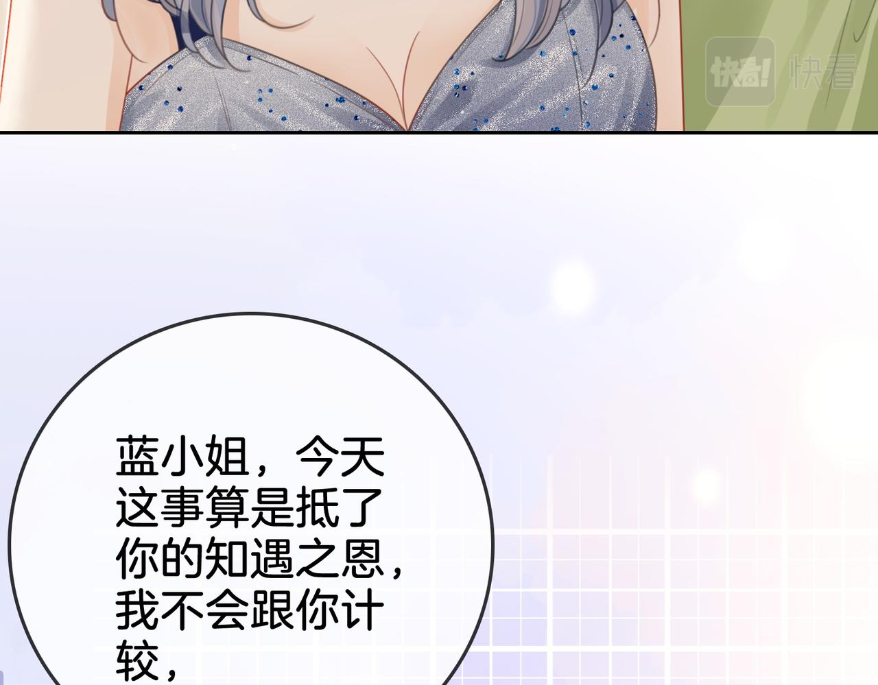 第6话 劲爆的秘密？65