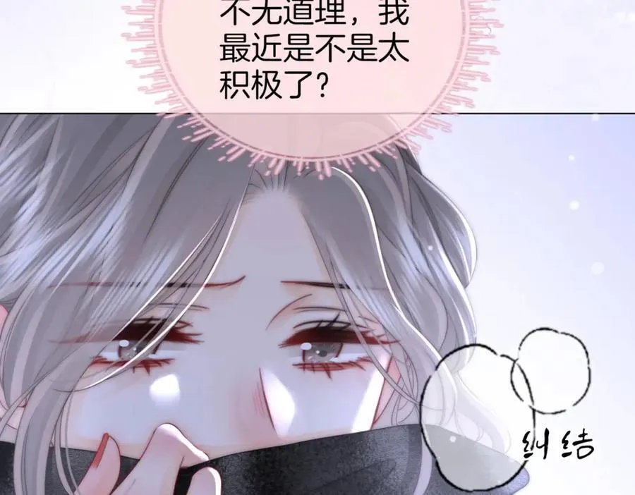 第80话 她说的话22