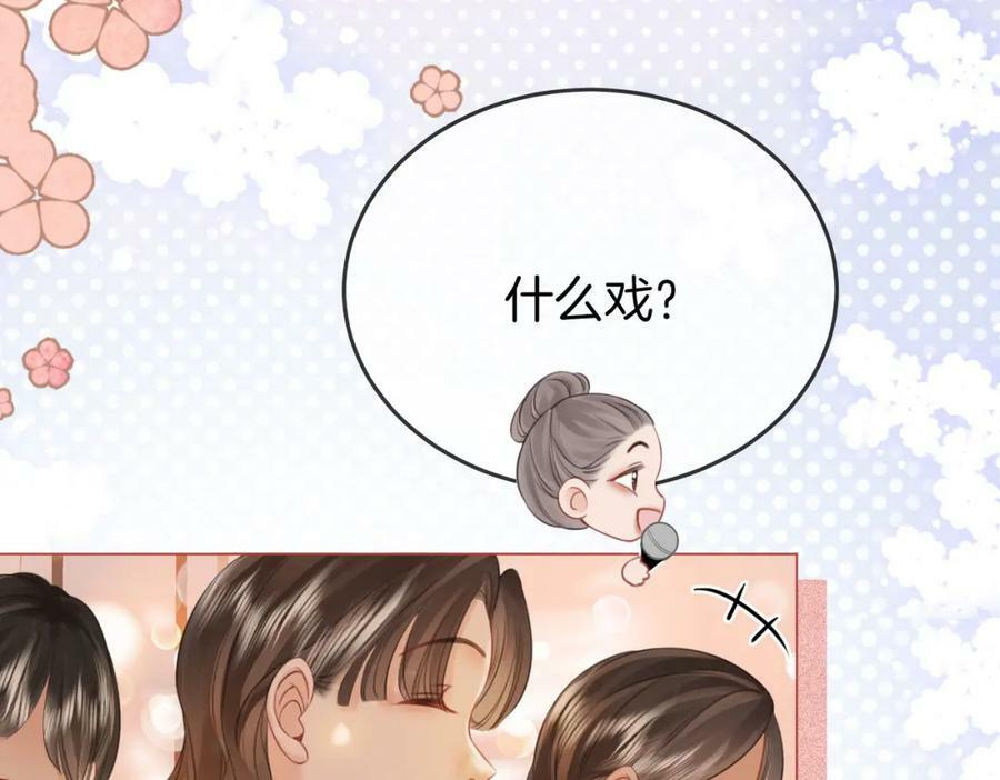 第44话 吻戏71