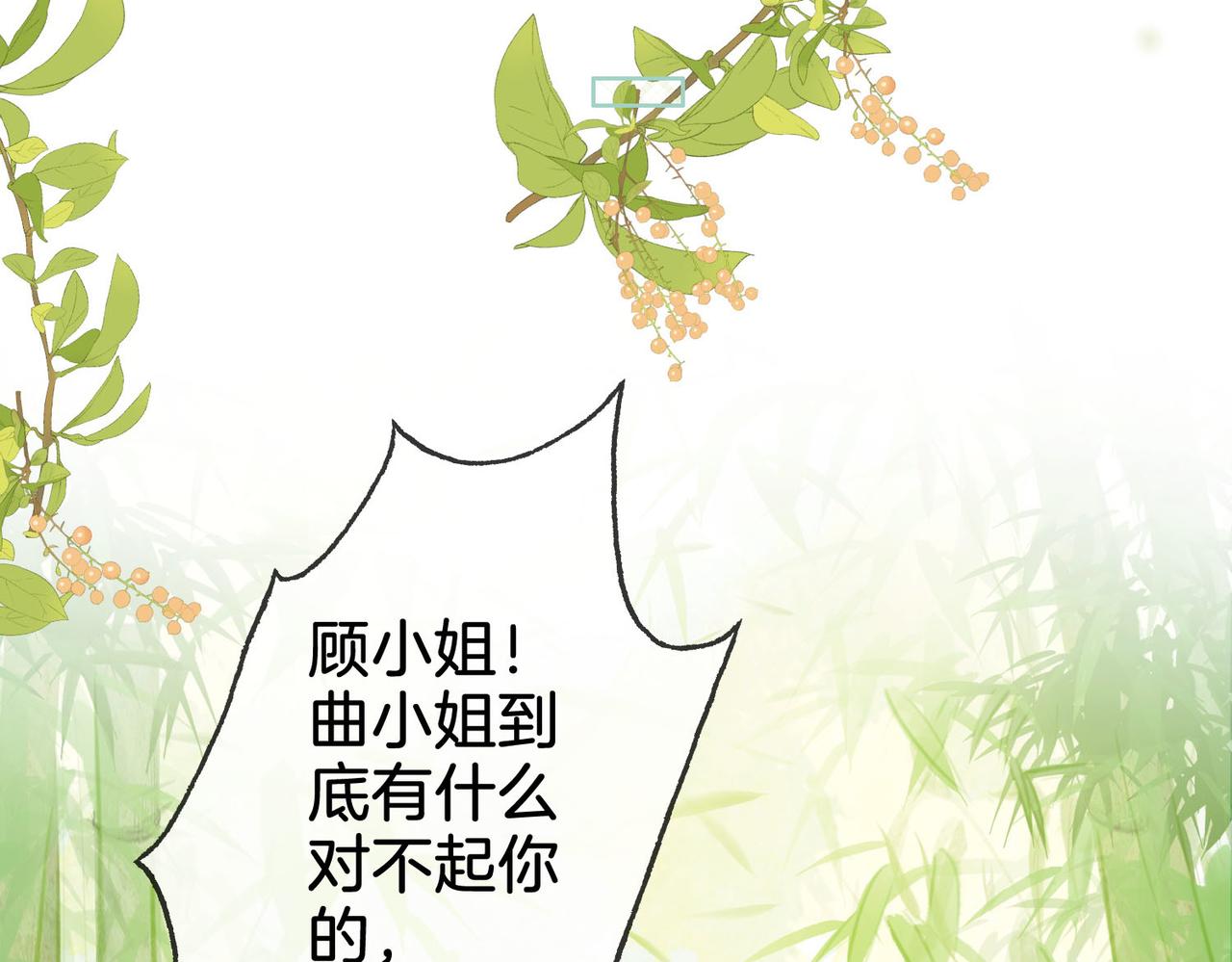 第4话 顾熙之推了曲熙之43