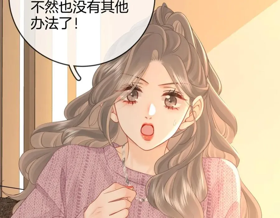 第73话 不欢迎？31