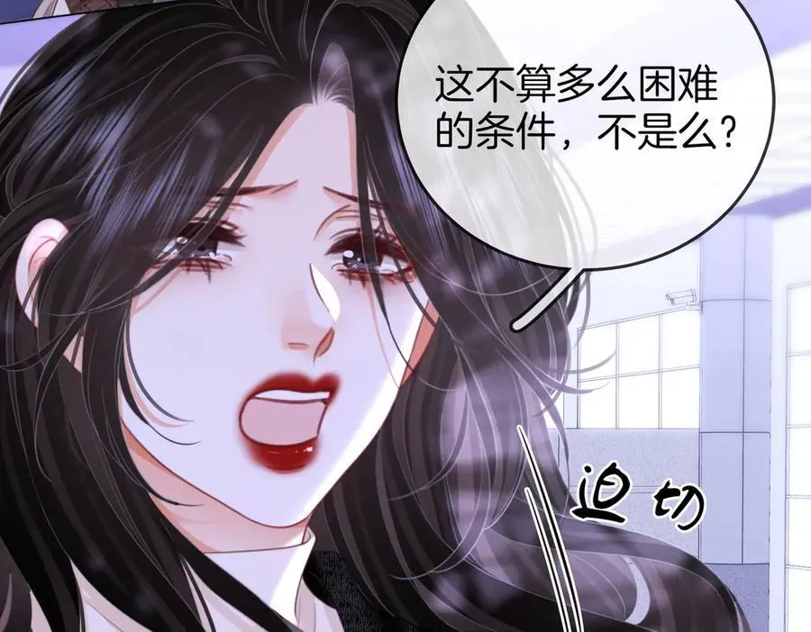 第107话 没办法放弃你70