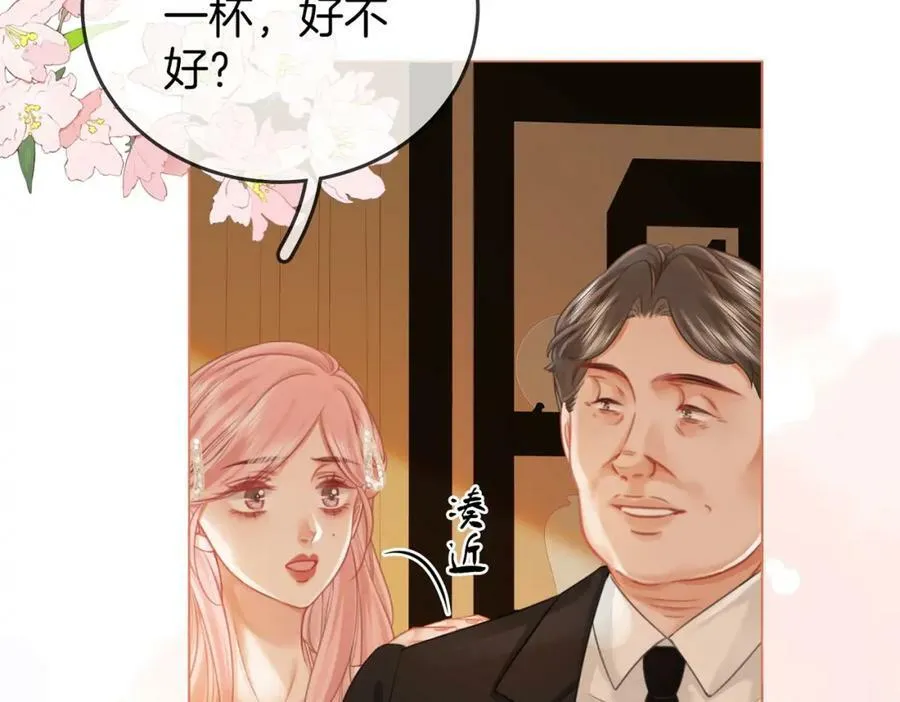 第52话 薄一清挡酒79