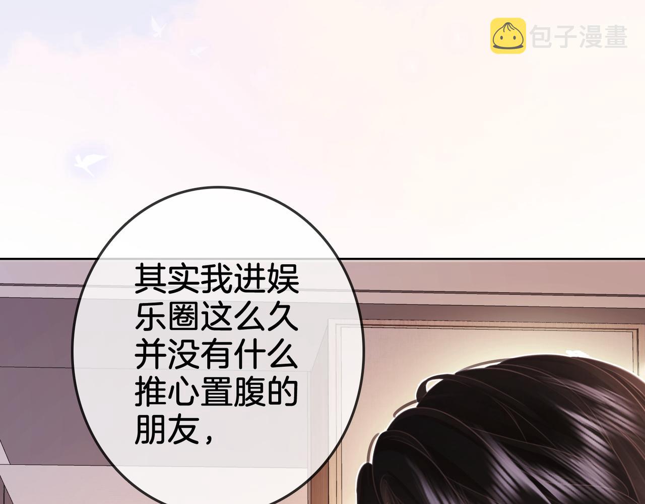 第6话 劲爆的秘密？111