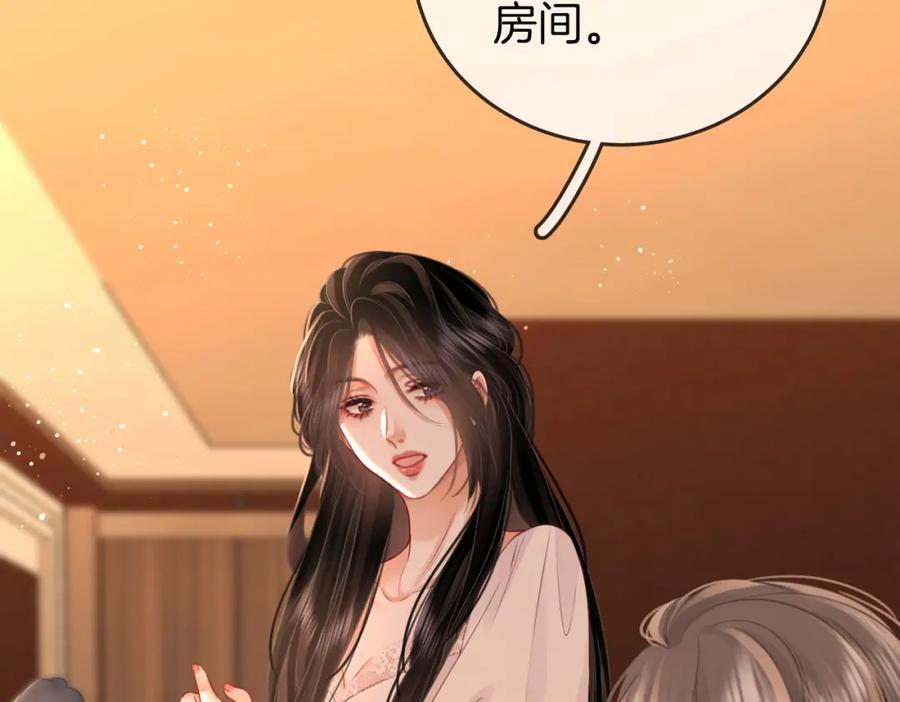 第69话 我只是喜欢她7