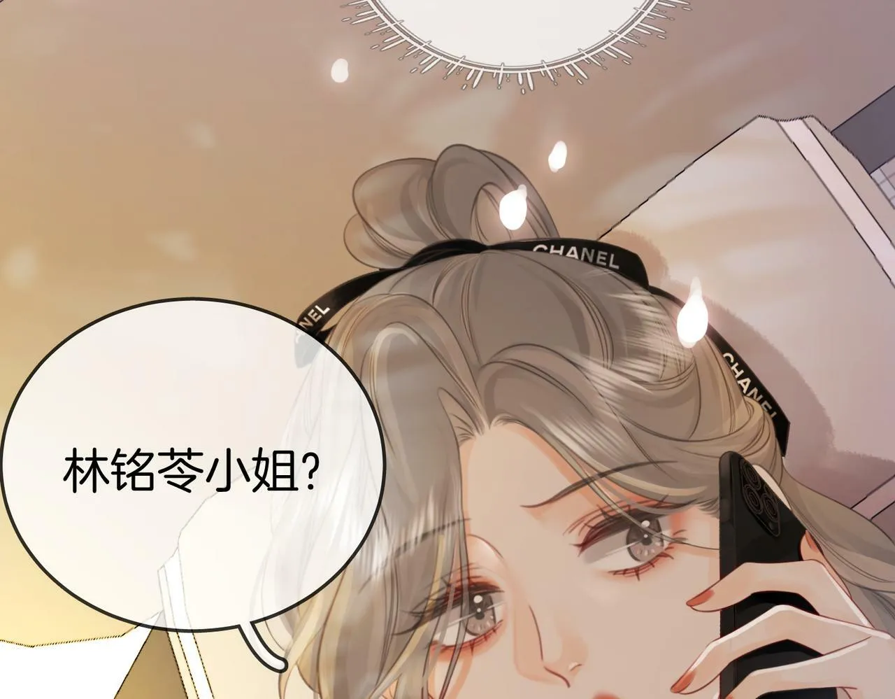 第26话 林铭苓的邀约71
