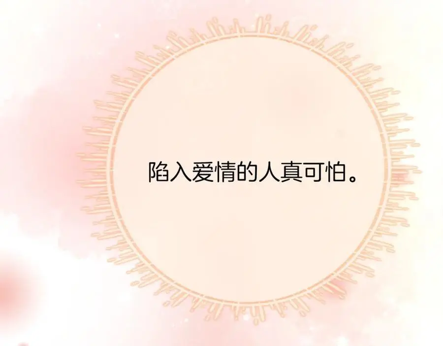 第70话 冬天的冰激凌89